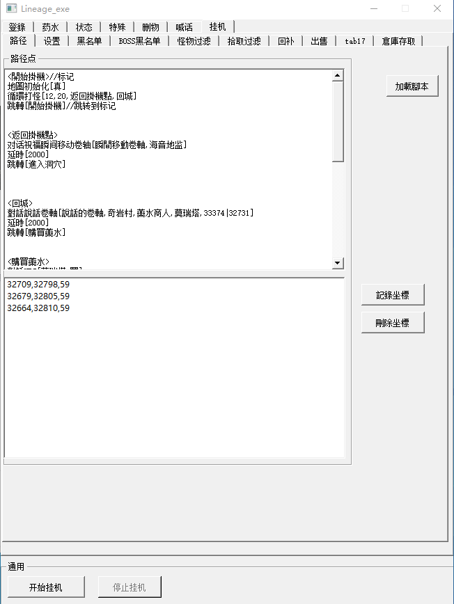 多开管理系统